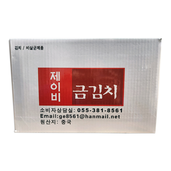 제이비 금김치 포기 10kg 배추 김치 업소용 식자재